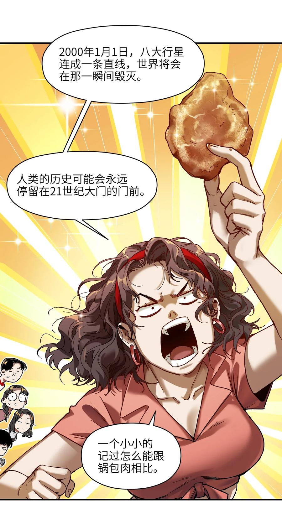 《反派初始化》083 我们在一起吧 第35页