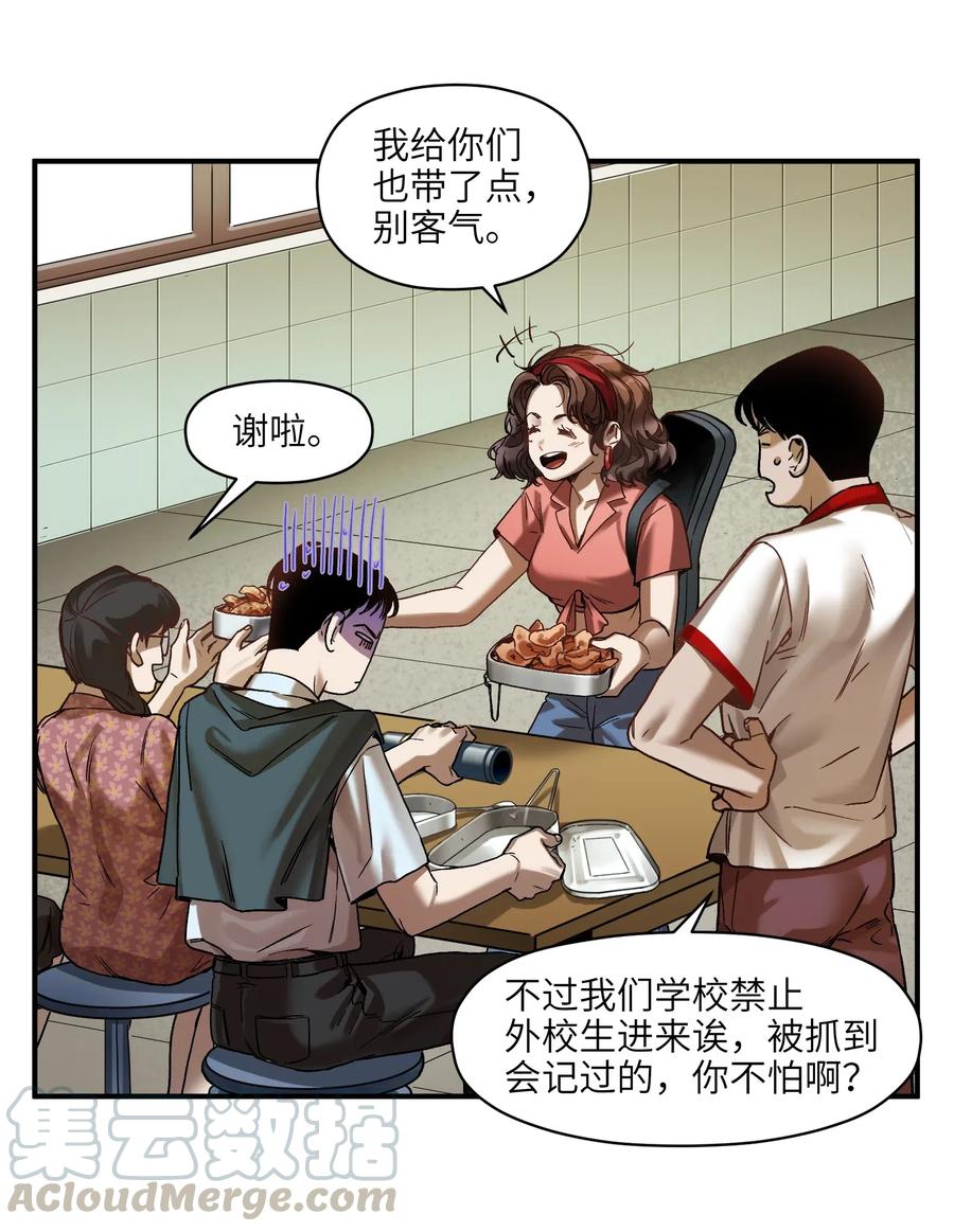《反派初始化》083 我们在一起吧 第34页