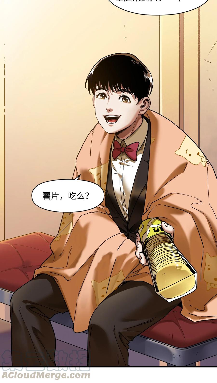《反派初始化》083 我们在一起吧 第2页