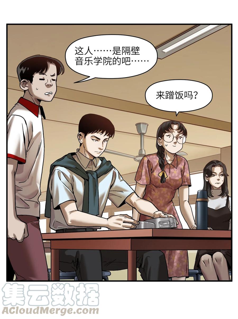 《反派初始化》083 我们在一起吧 第32页