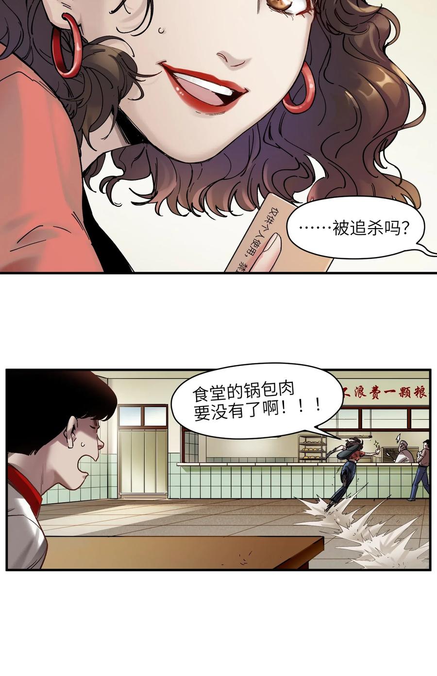 《反派初始化》083 我们在一起吧 第31页