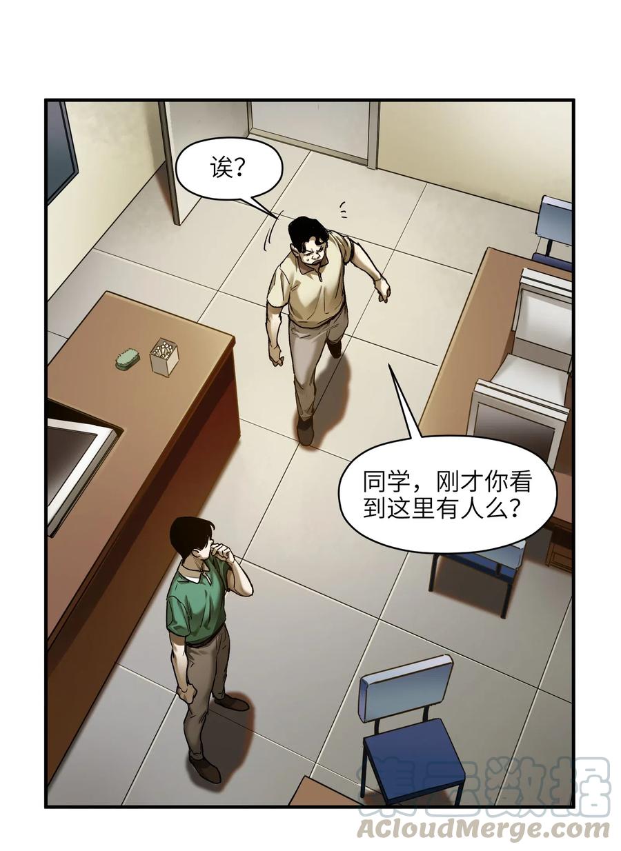 《反派初始化》084 你感染了李佳倩综合征 第13页