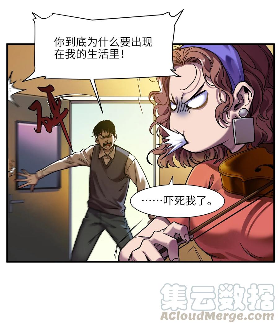 《反派初始化》084 你感染了李佳倩综合征 第31页