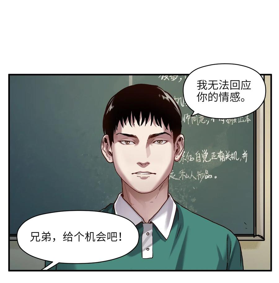 《反派初始化》084 你感染了李佳倩综合征 第2页