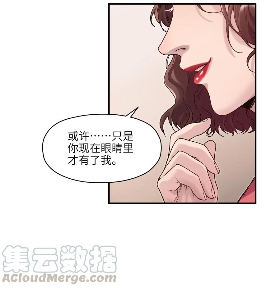 《反派初始化》084 你感染了李佳倩综合征 第34页