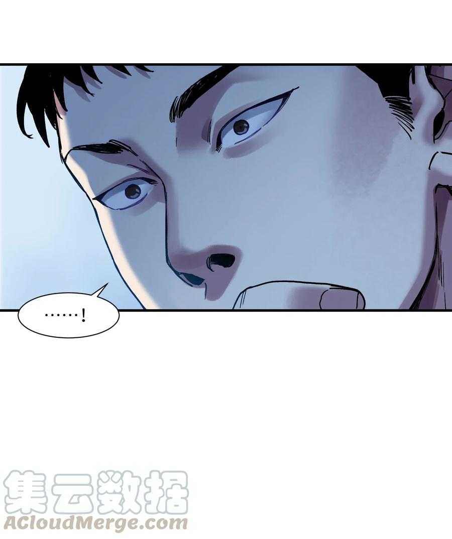 《反派初始化》084 你感染了李佳倩综合征 第19页