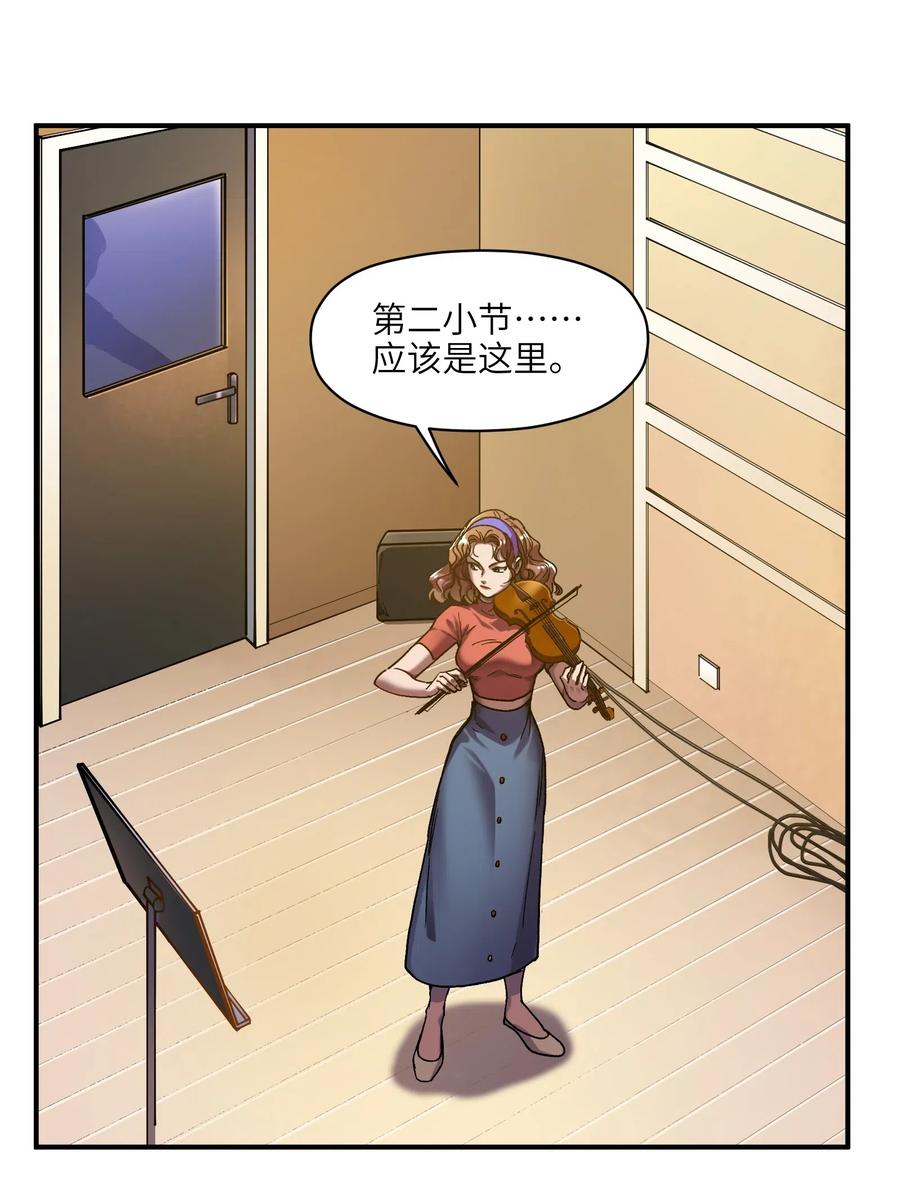 《反派初始化》084 你感染了李佳倩综合征 第30页