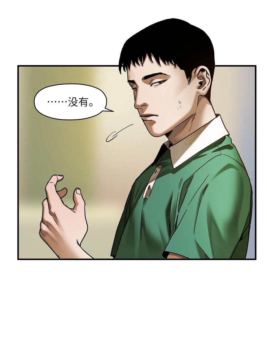 《反派初始化》084 你感染了李佳倩综合征 第14页