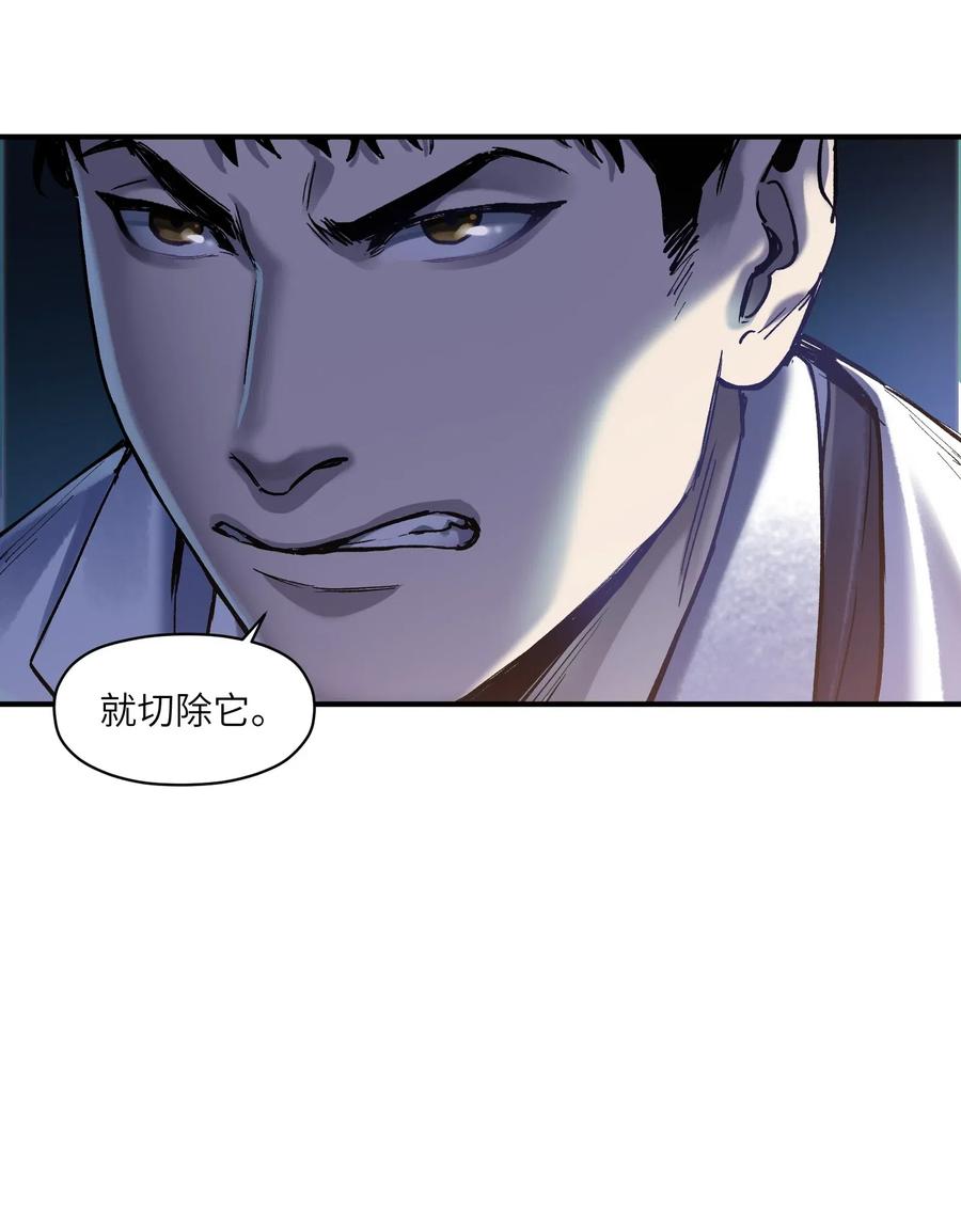 《反派初始化》084 你感染了李佳倩综合征 第29页