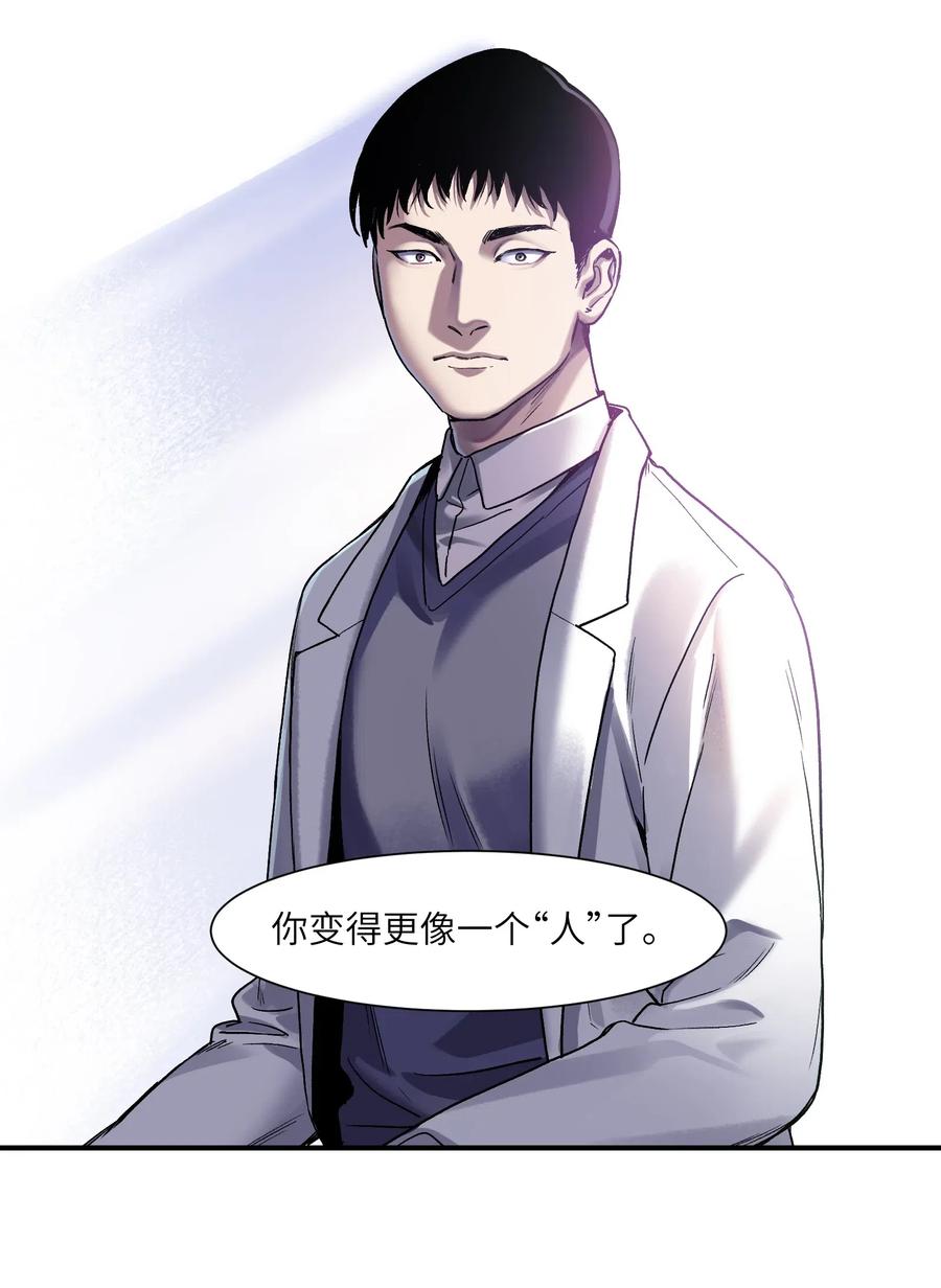《反派初始化》084 你感染了李佳倩综合征 第26页