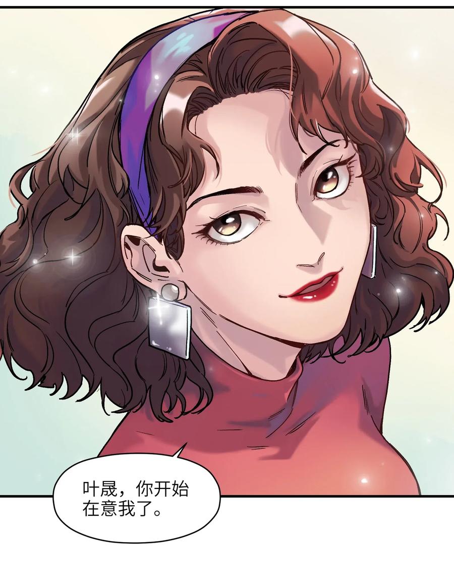《反派初始化》084 你感染了李佳倩综合征 第35页