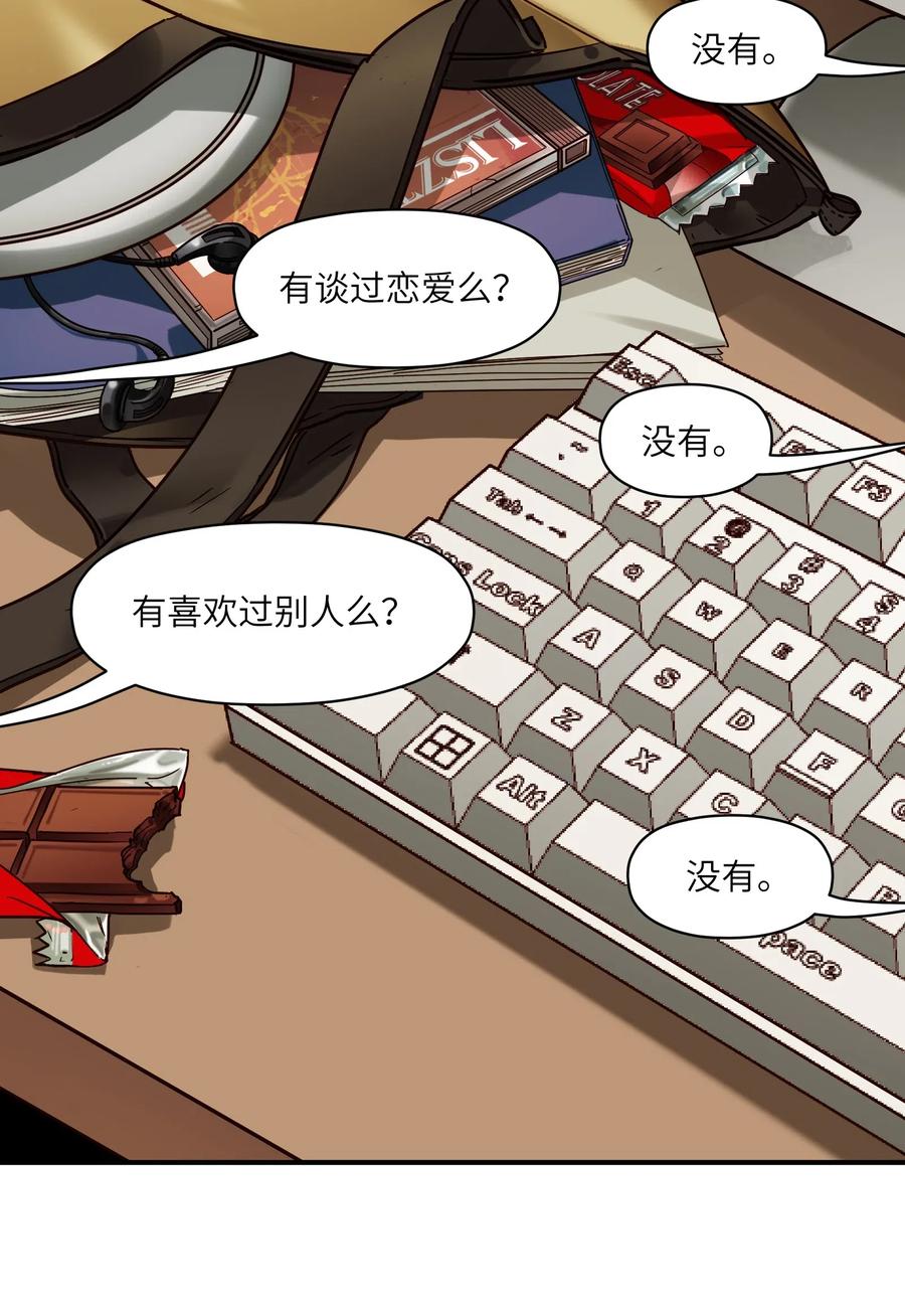 《反派初始化》084 你感染了李佳倩综合征 第6页