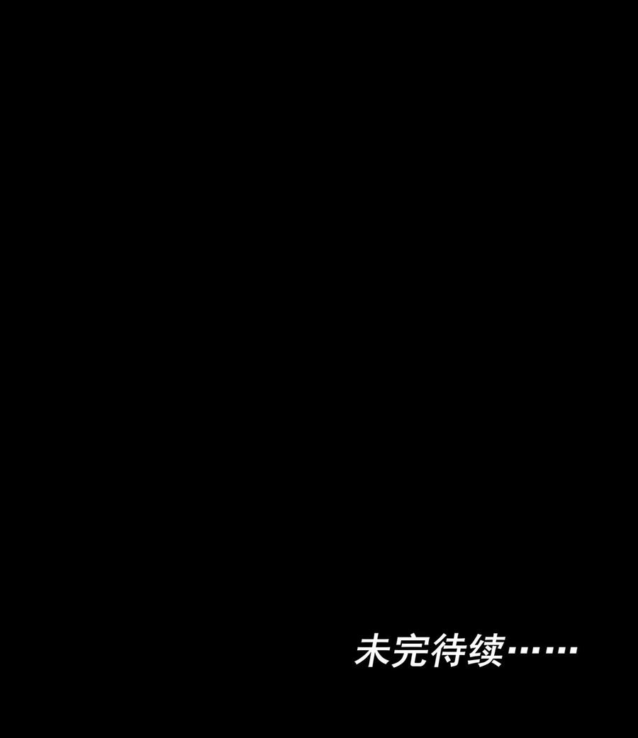 《反派初始化》085 好 第40页