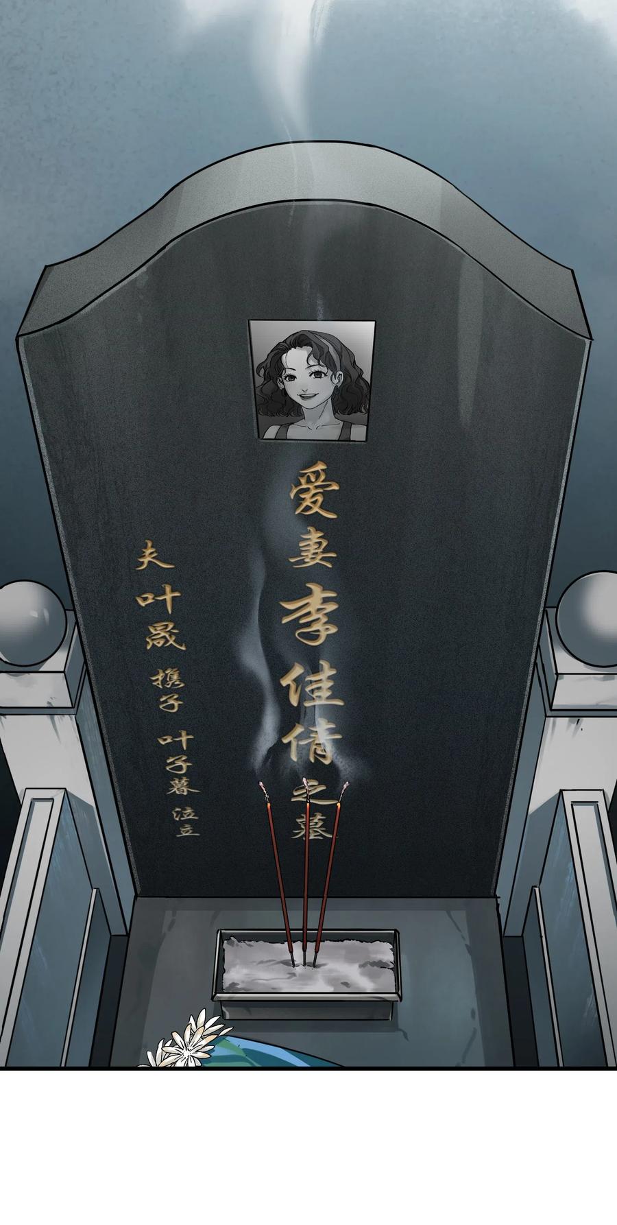 《反派初始化》085 好 第30页