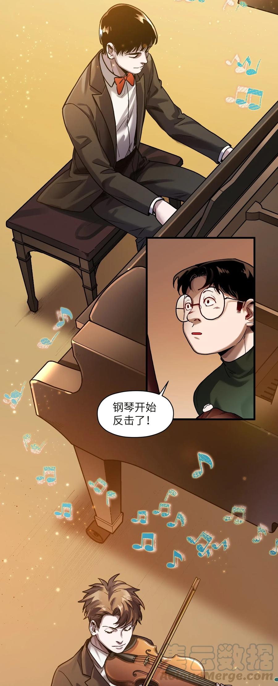 《反派初始化》086 把衣服脱下来 第27页