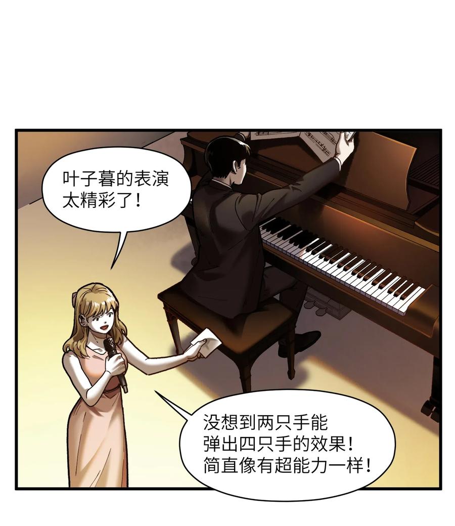 《反派初始化》086 把衣服脱下来 第8页