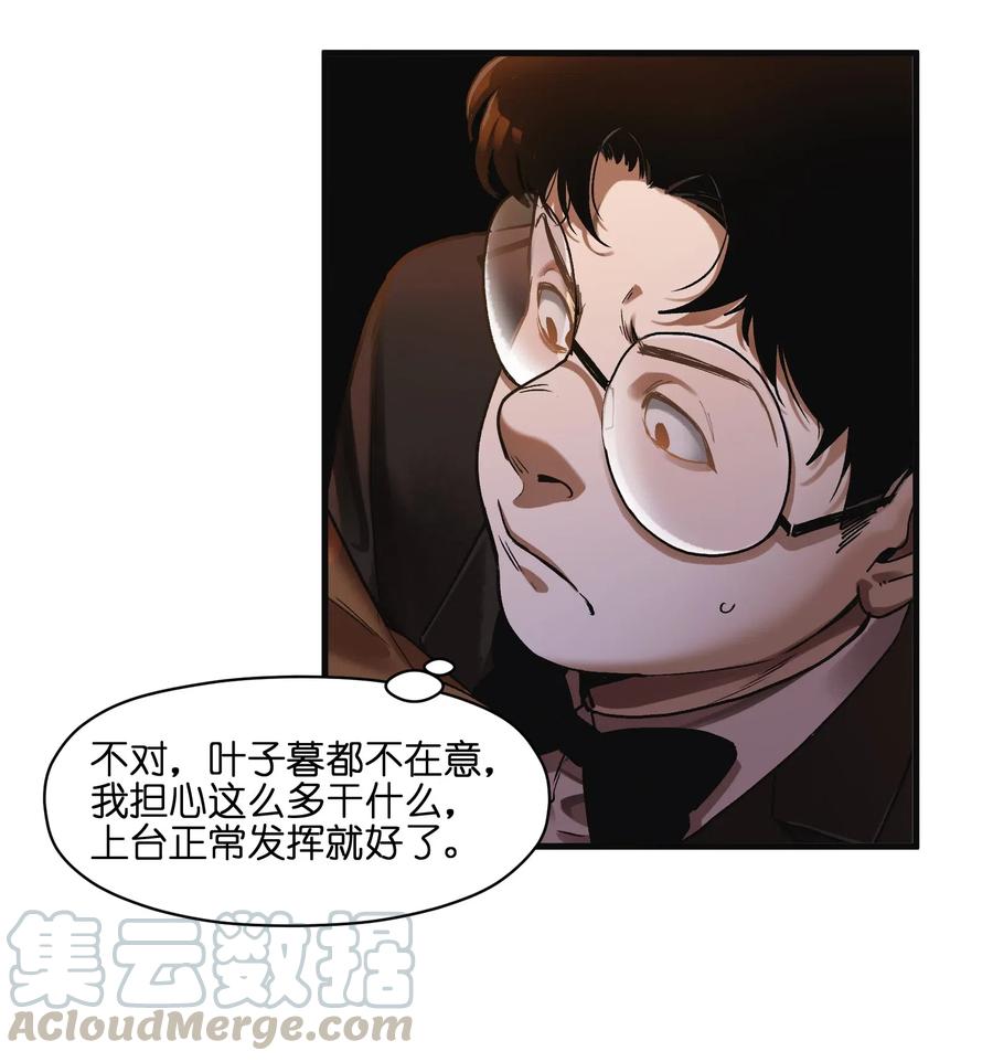 《反派初始化》086 把衣服脱下来 第7页