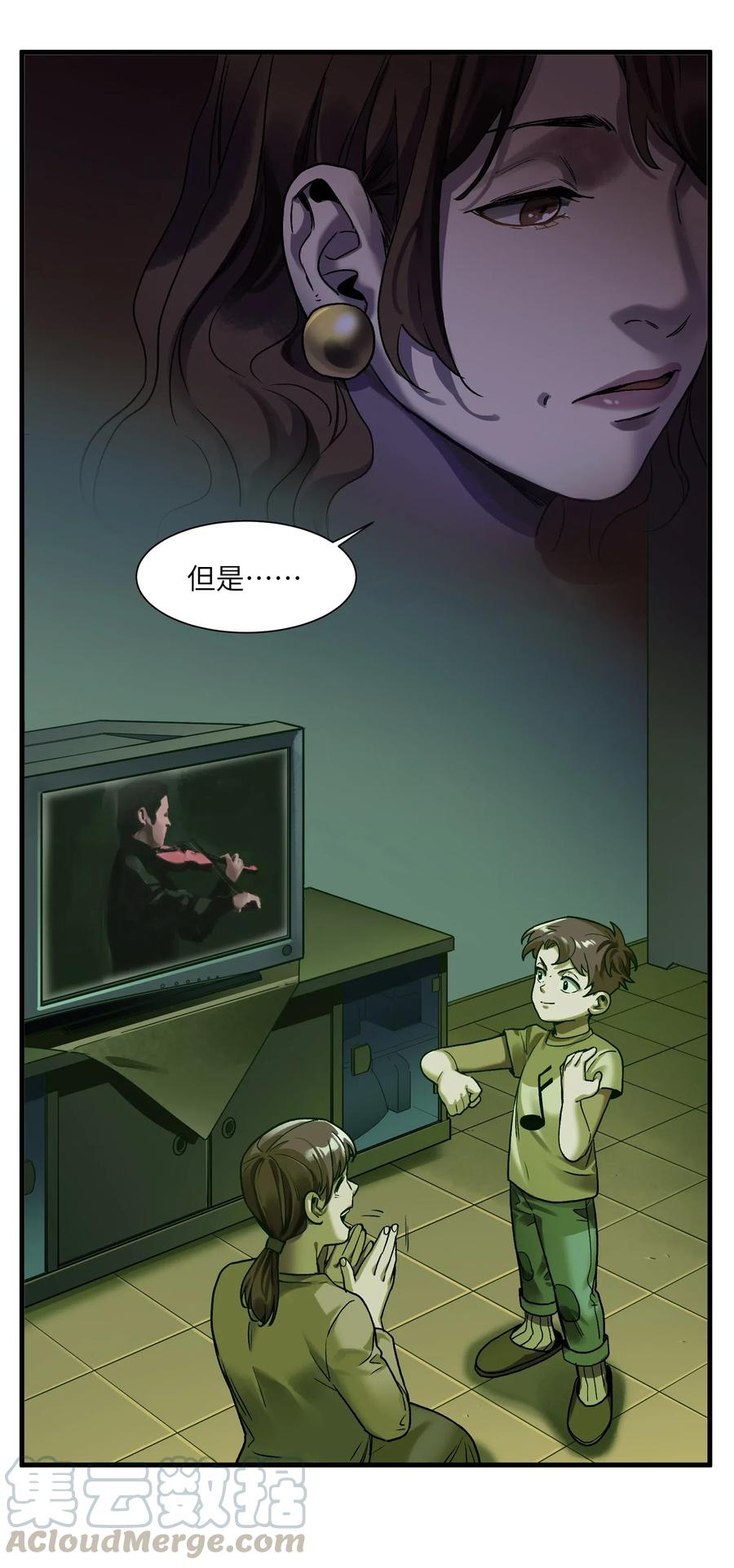 《反派初始化》086 把衣服脱下来 第17页