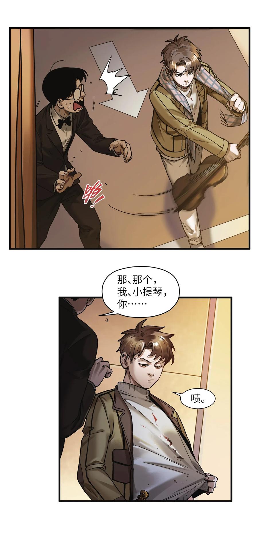 《反派初始化》086 把衣服脱下来 第10页