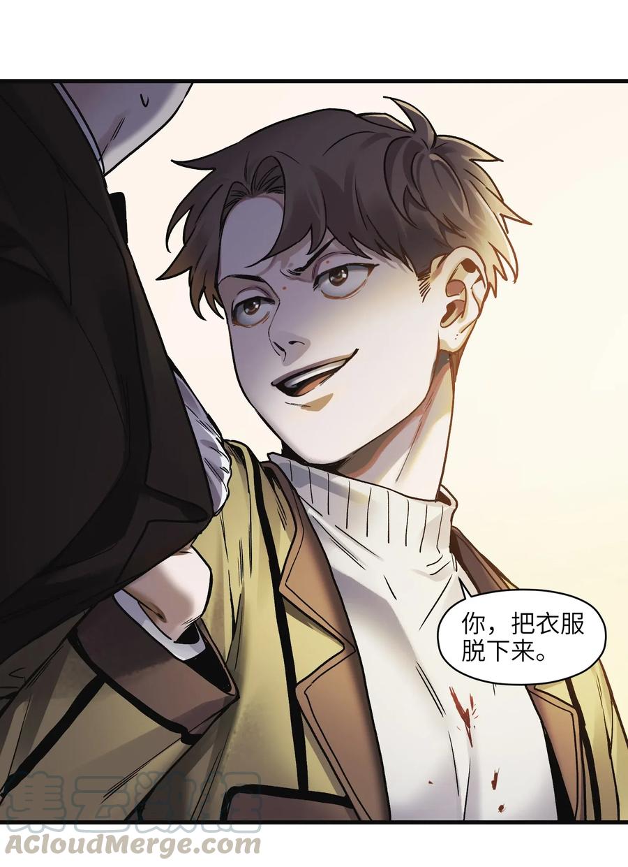 《反派初始化》086 把衣服脱下来 第11页