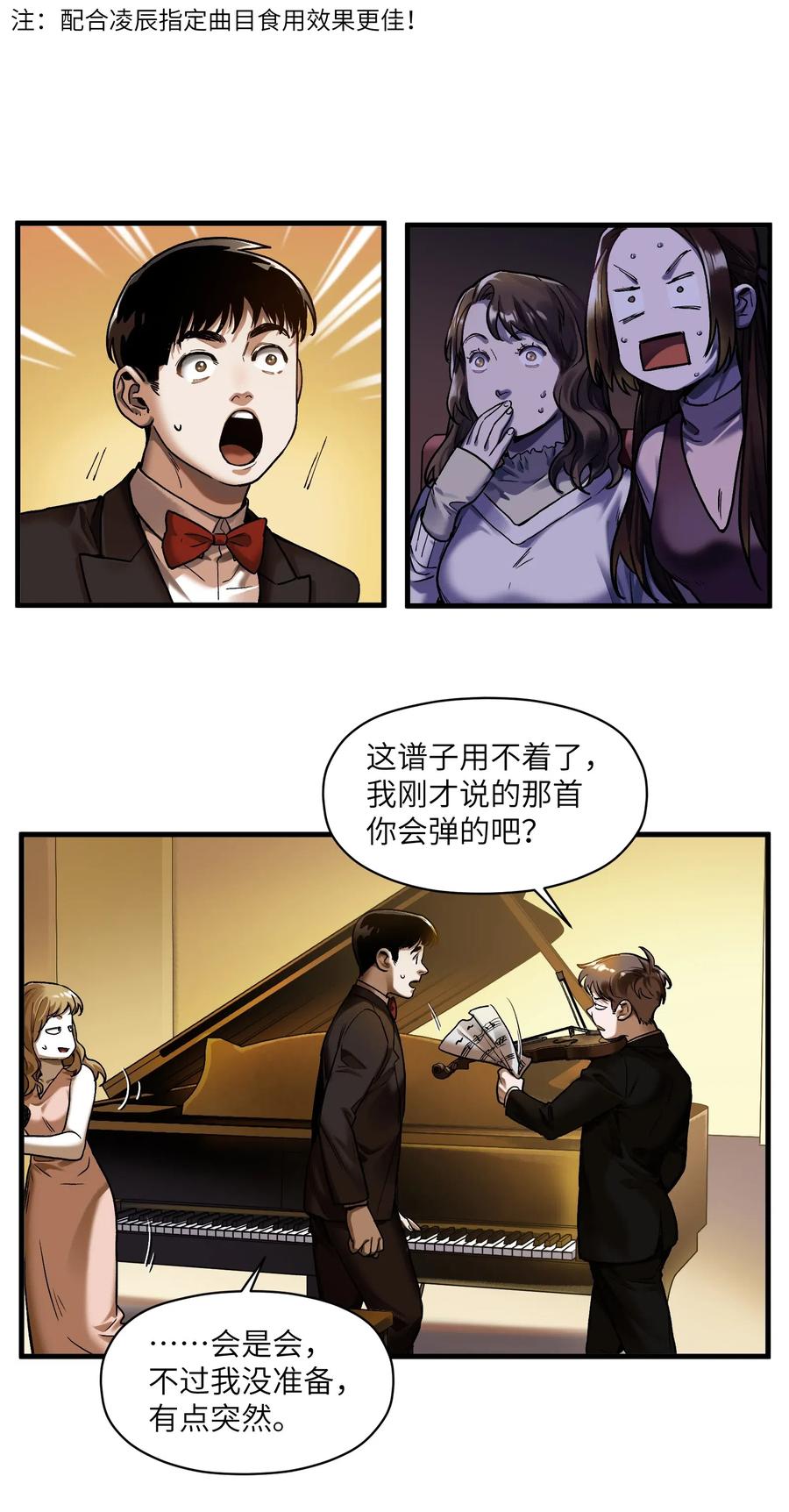 《反派初始化》086 把衣服脱下来 第14页
