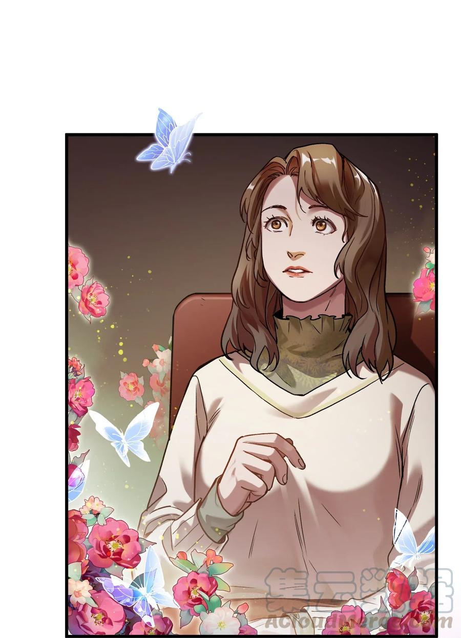 《反派初始化》086 把衣服脱下来 第29页