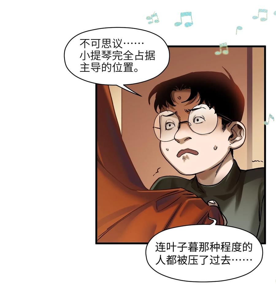 《反派初始化》086 把衣服脱下来 第24页