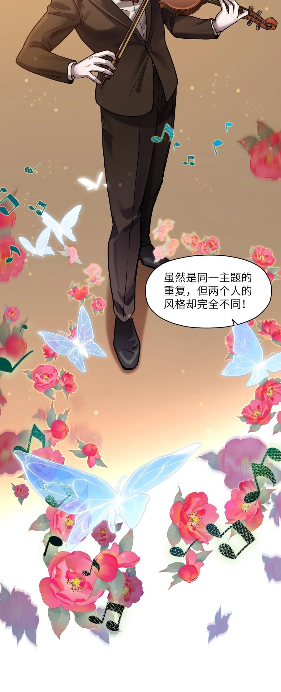 《反派初始化》086 把衣服脱下来 第28页
