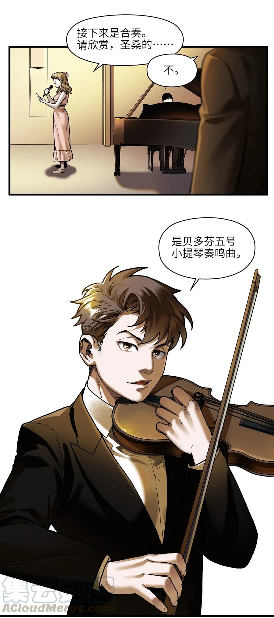 《反派初始化》086 把衣服脱下来 第13页
