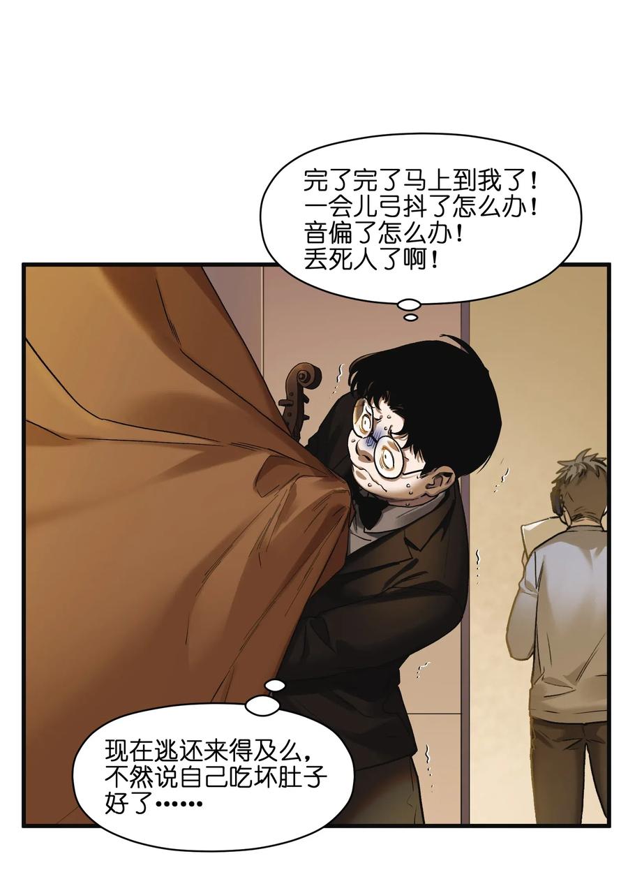 《反派初始化》086 把衣服脱下来 第6页