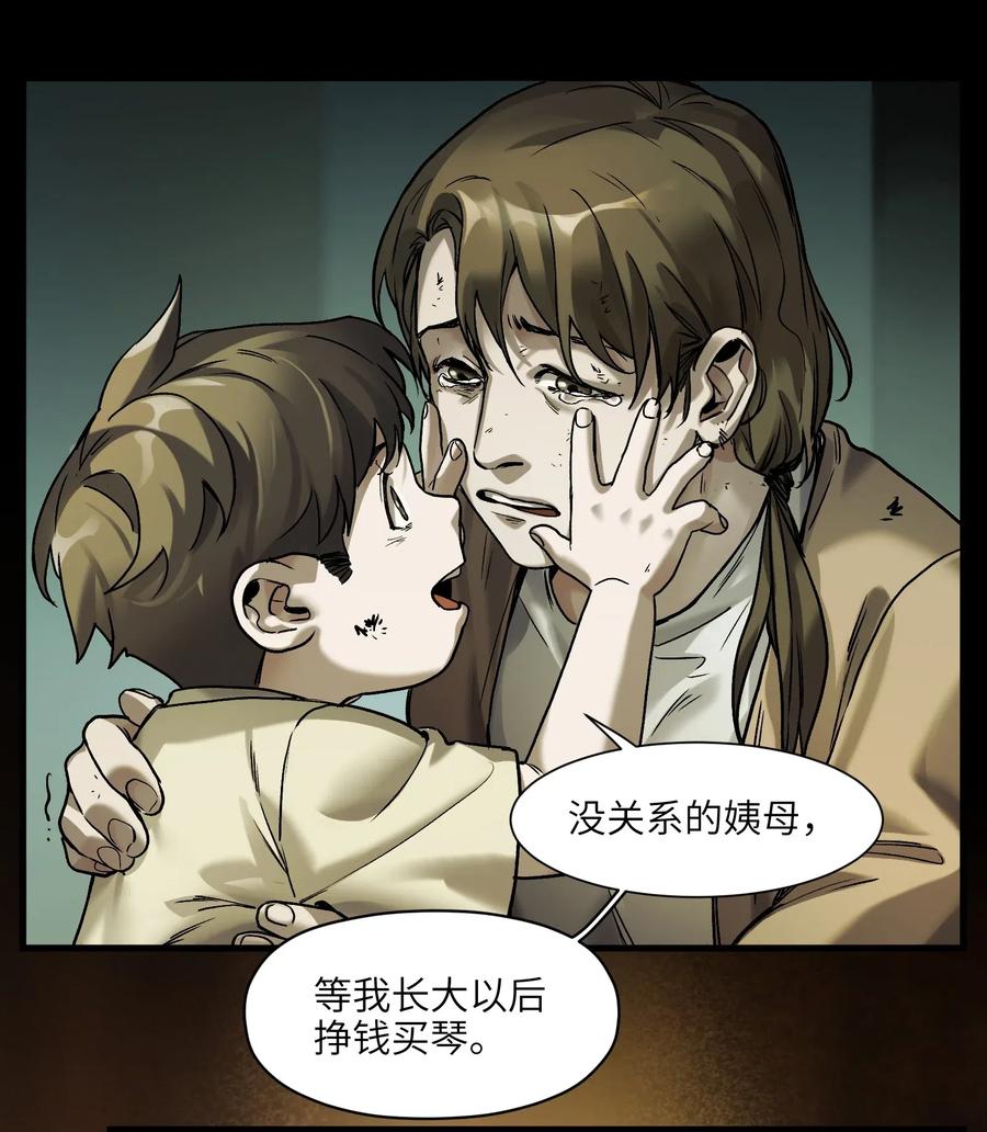 《反派初始化》086 把衣服脱下来 第20页