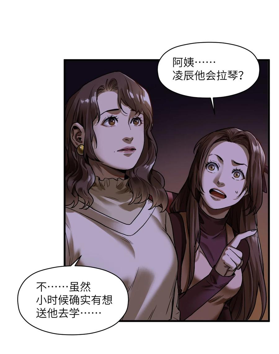 《反派初始化》086 把衣服脱下来 第16页