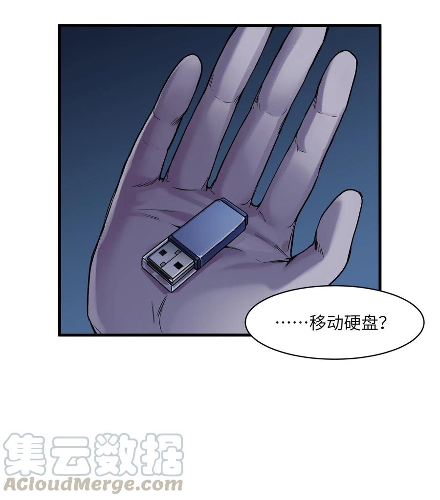 《反派初始化》087 你自由了 第23页
