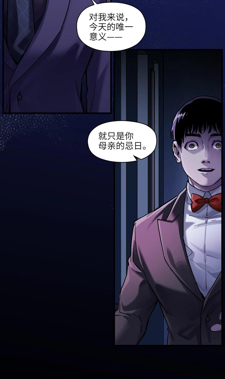 《反派初始化》087 你自由了 第32页
