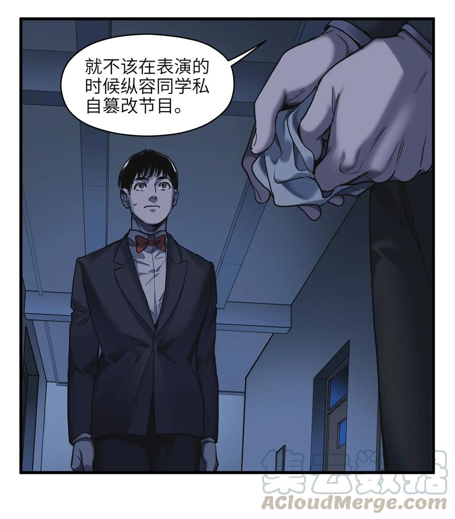 《反派初始化》087 你自由了 第19页