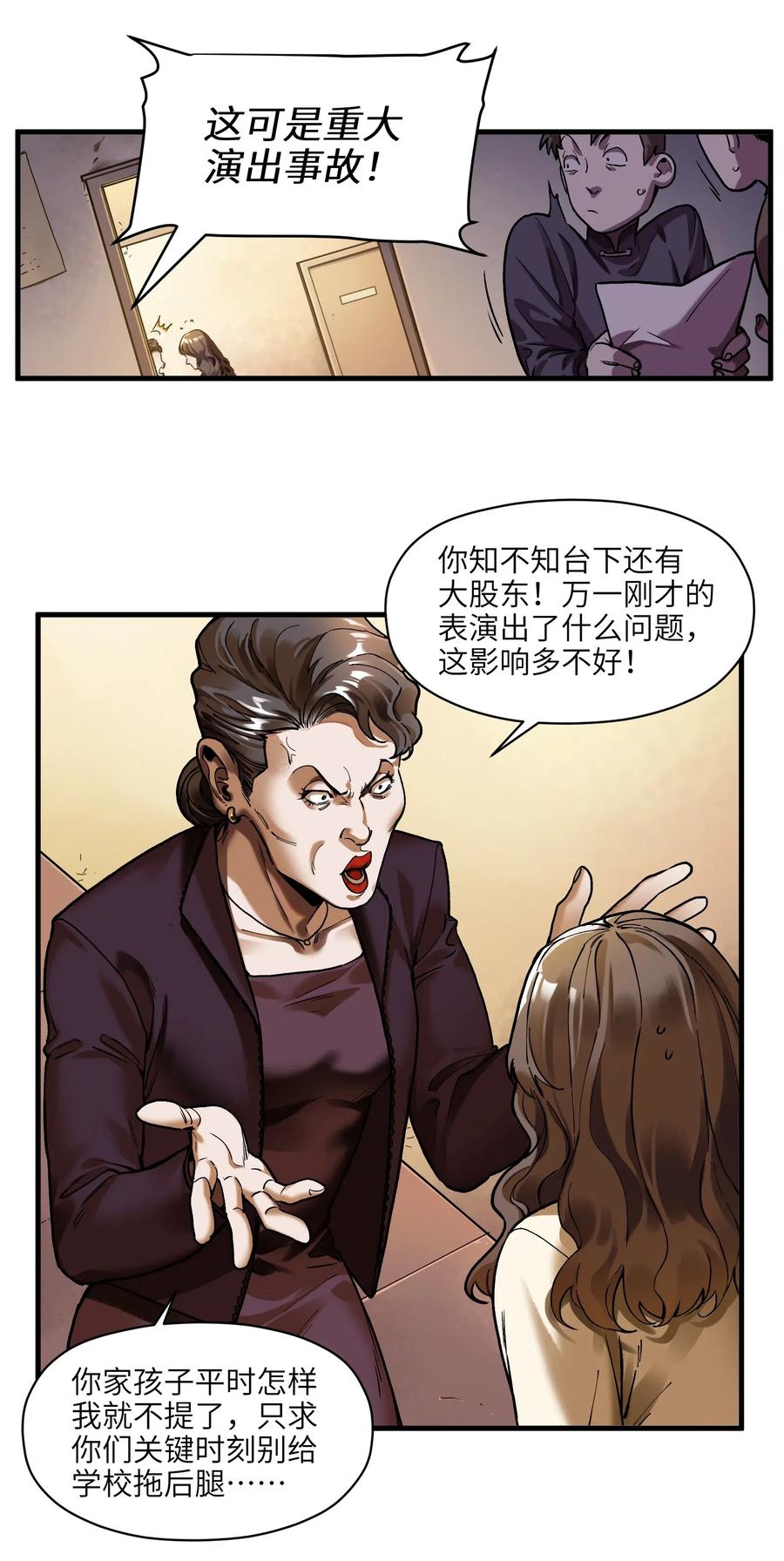《反派初始化》087 你自由了 第2页