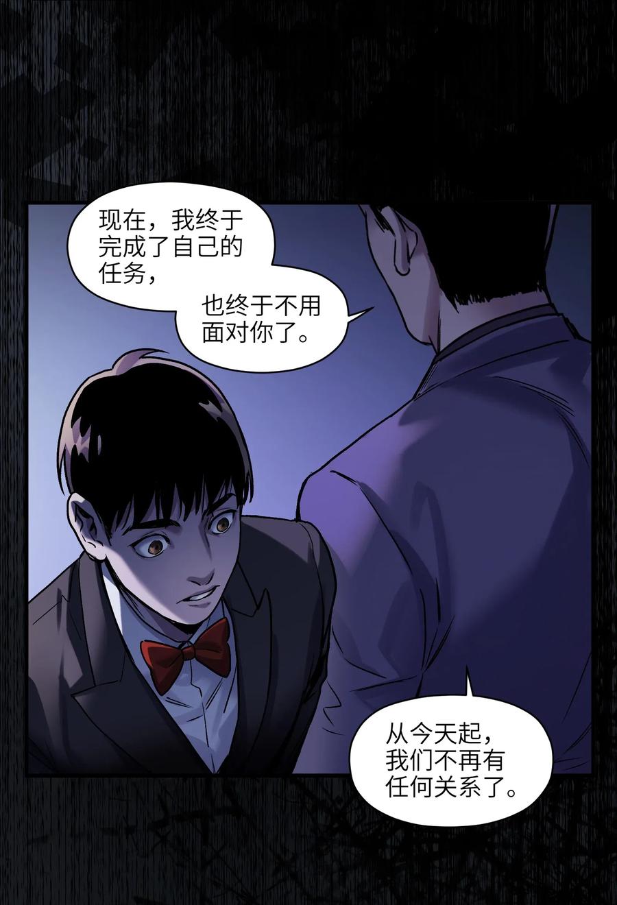 《反派初始化》087 你自由了 第36页