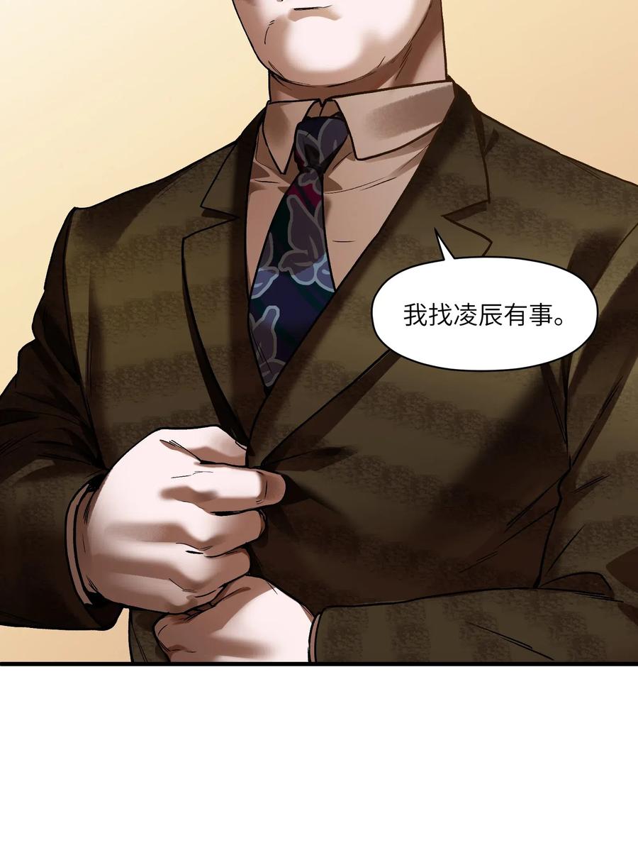 《反派初始化》087 你自由了 第4页
