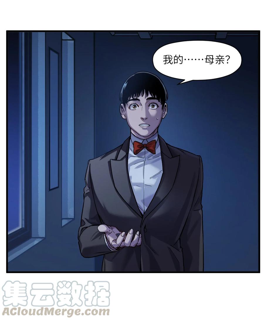 《反派初始化》087 你自由了 第25页