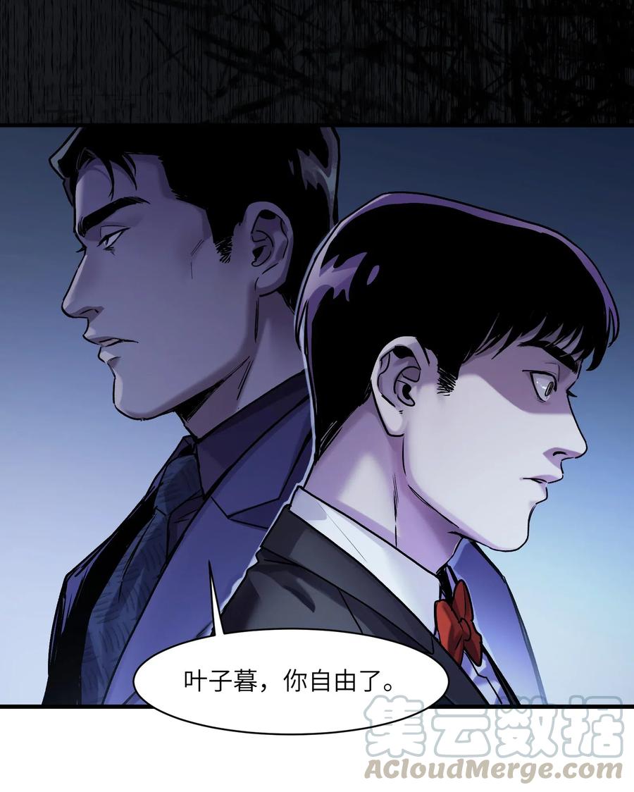 《反派初始化》087 你自由了 第37页