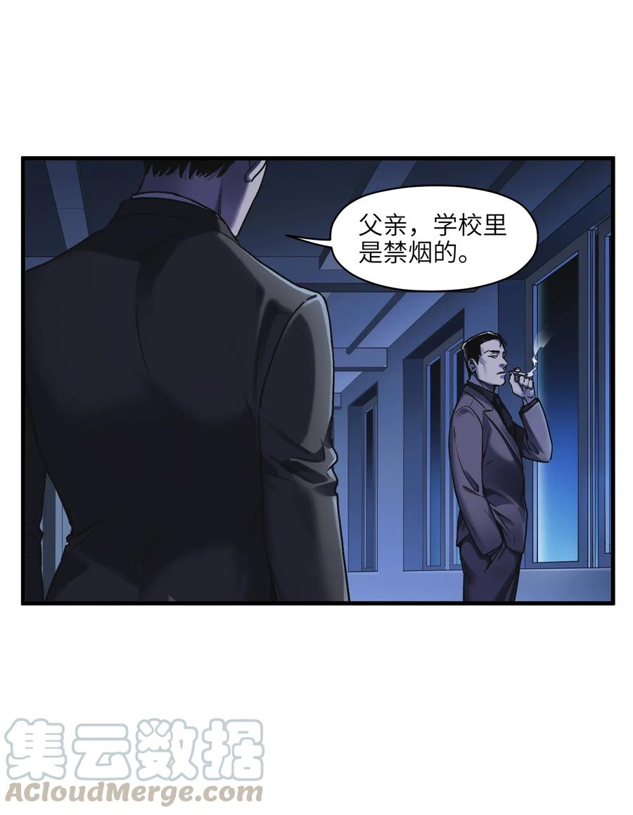 《反派初始化》087 你自由了 第17页