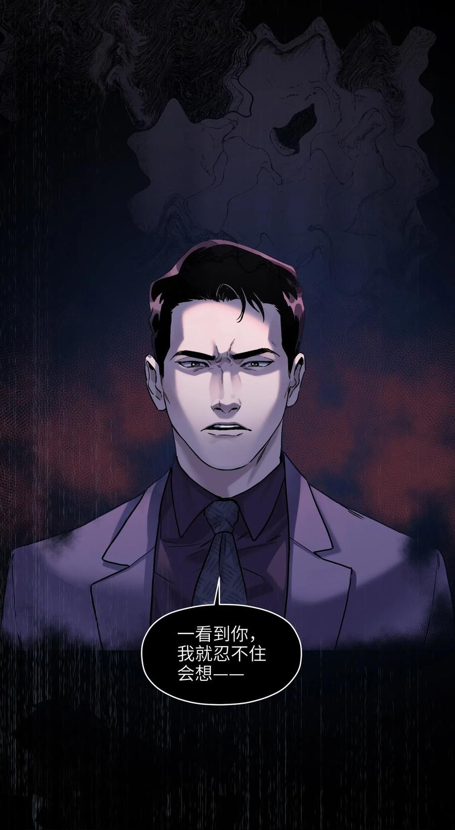《反派初始化》087 你自由了 第34页
