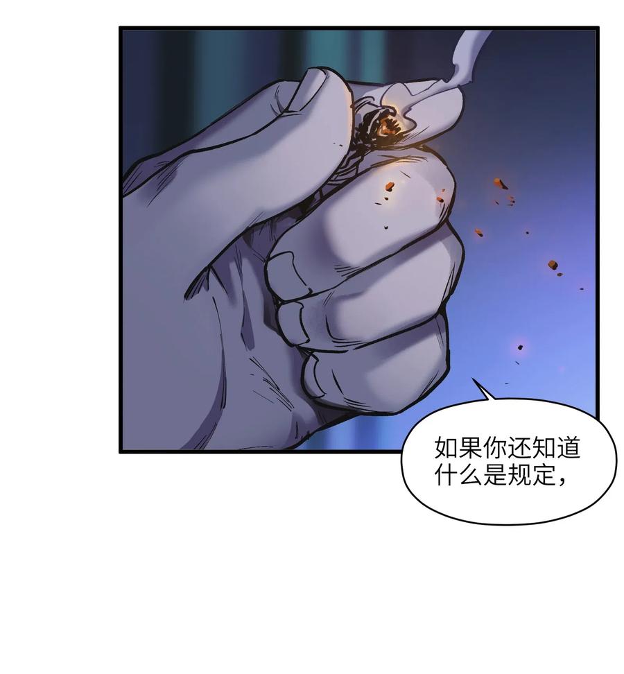 《反派初始化》087 你自由了 第18页