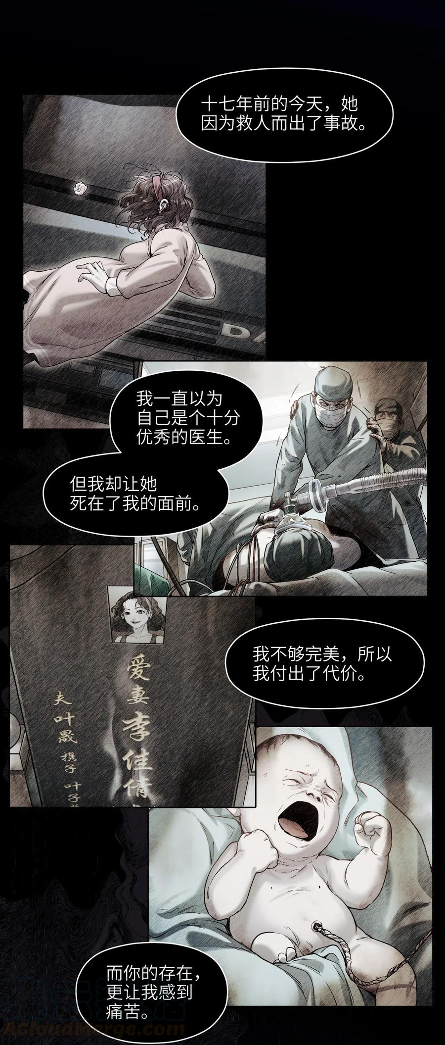 《反派初始化》087 你自由了 第33页