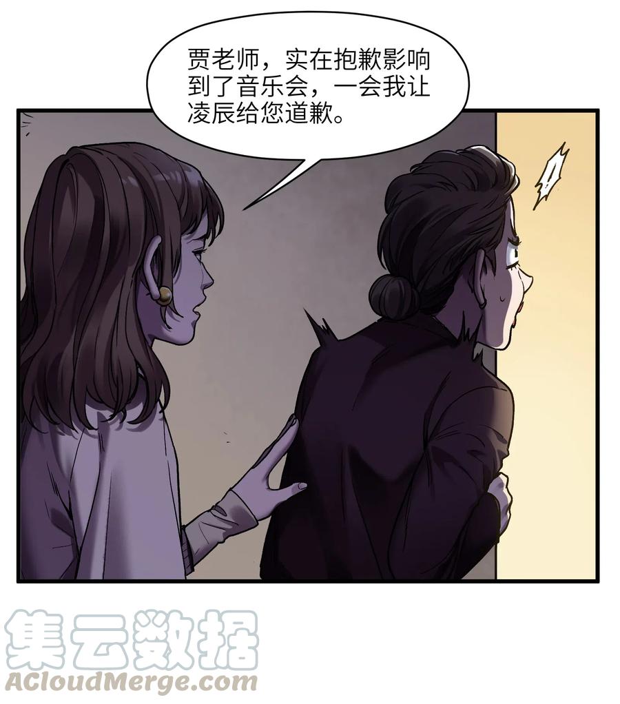 《反派初始化》087 你自由了 第7页