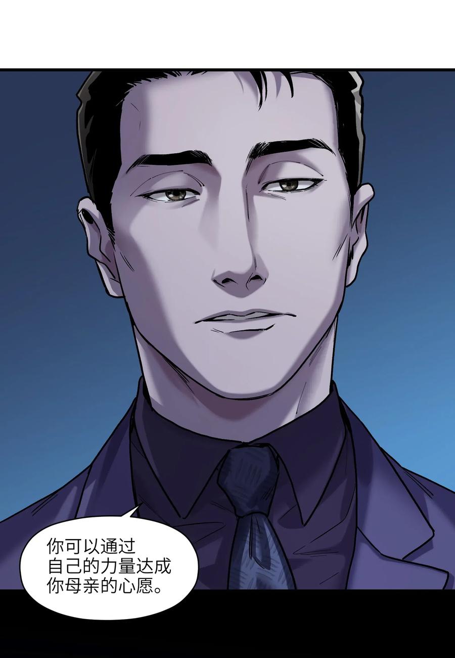 《反派初始化》087 你自由了 第28页