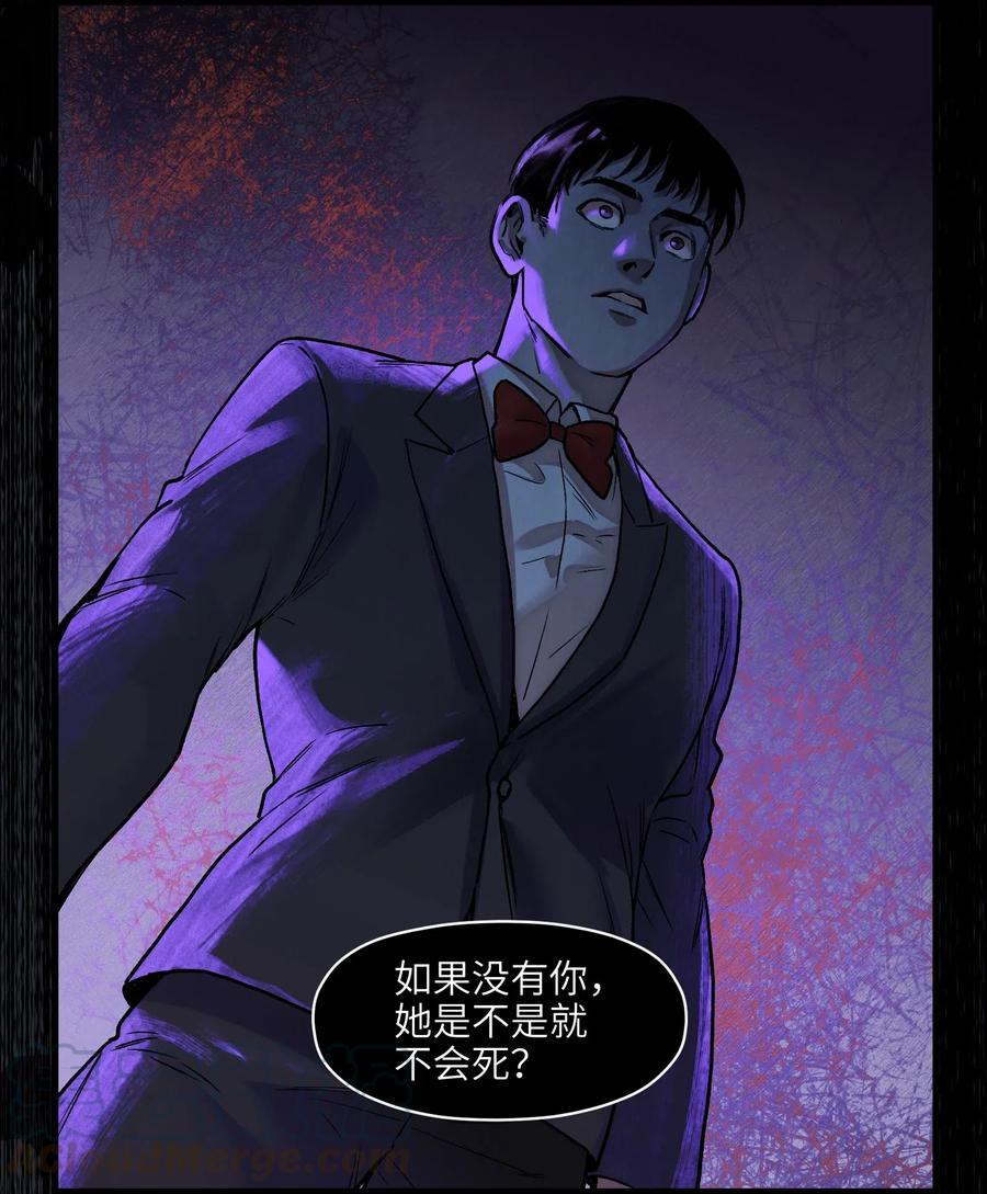 《反派初始化》087 你自由了 第35页