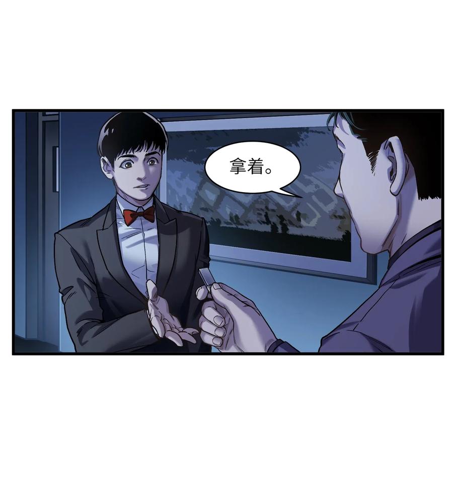 《反派初始化》087 你自由了 第22页