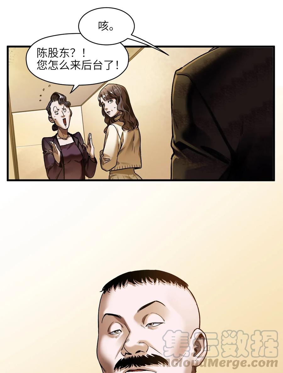 《反派初始化》087 你自由了 第3页