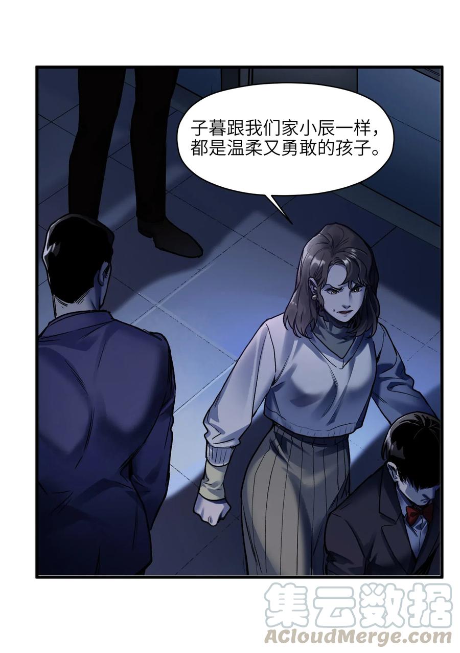《反派初始化》088 不合适吧？ 第13页